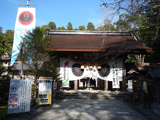 熊野本宮大社 初詣のトップ画像
